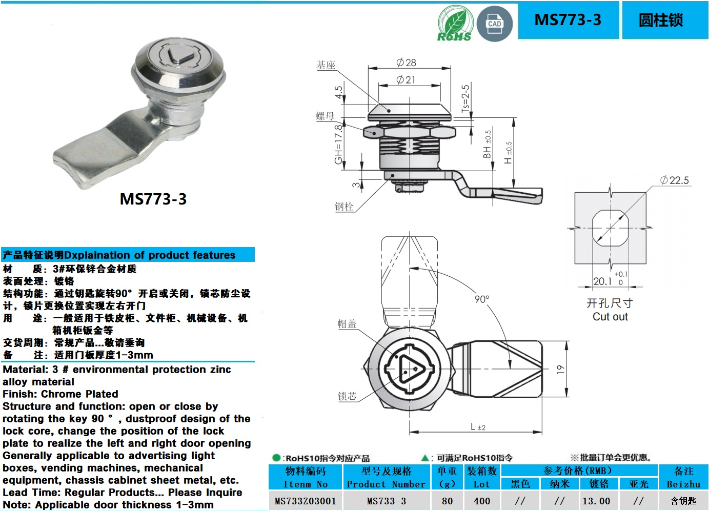 MS773-3图纸.jpg