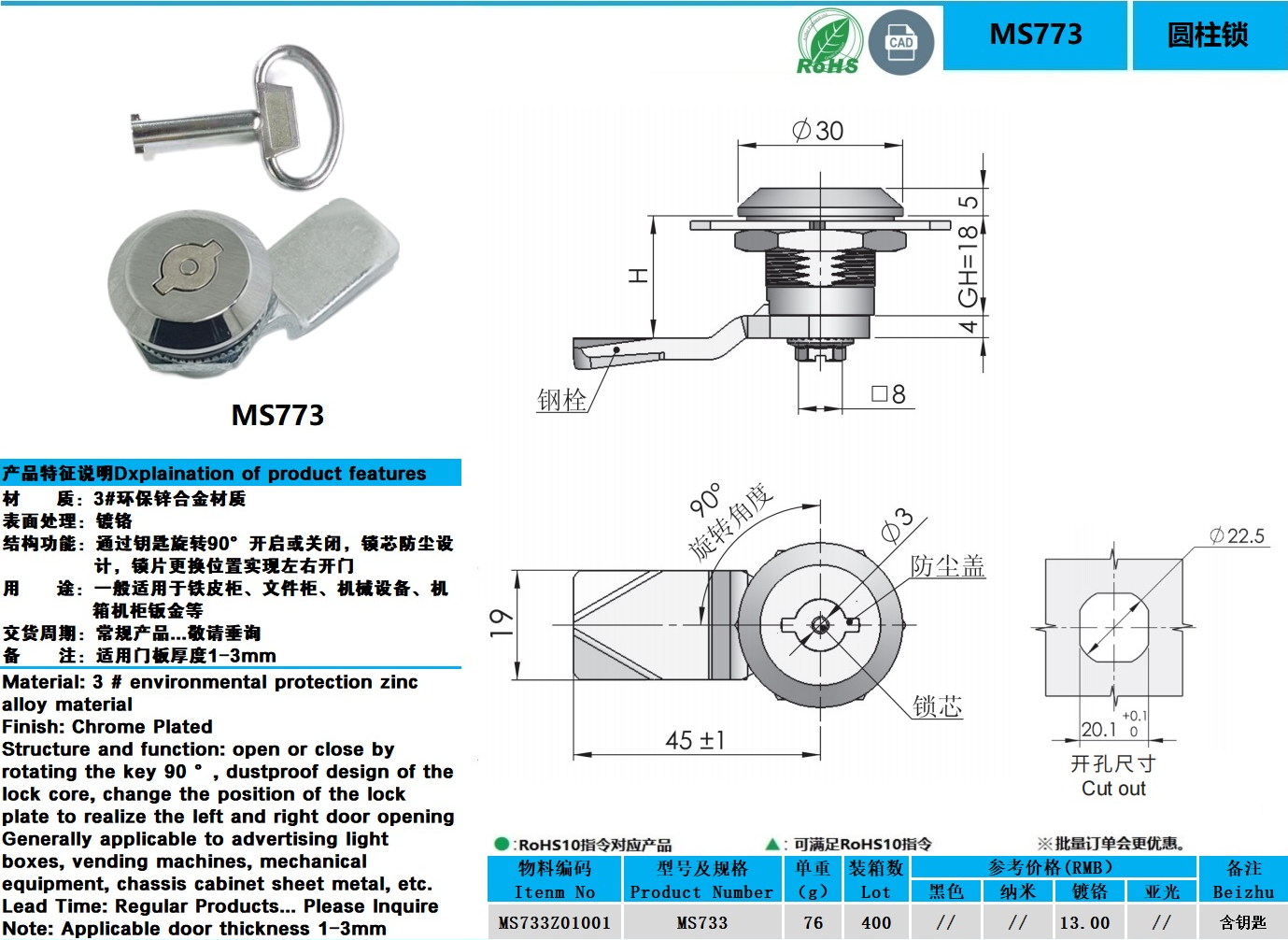 MS773图纸.jpg