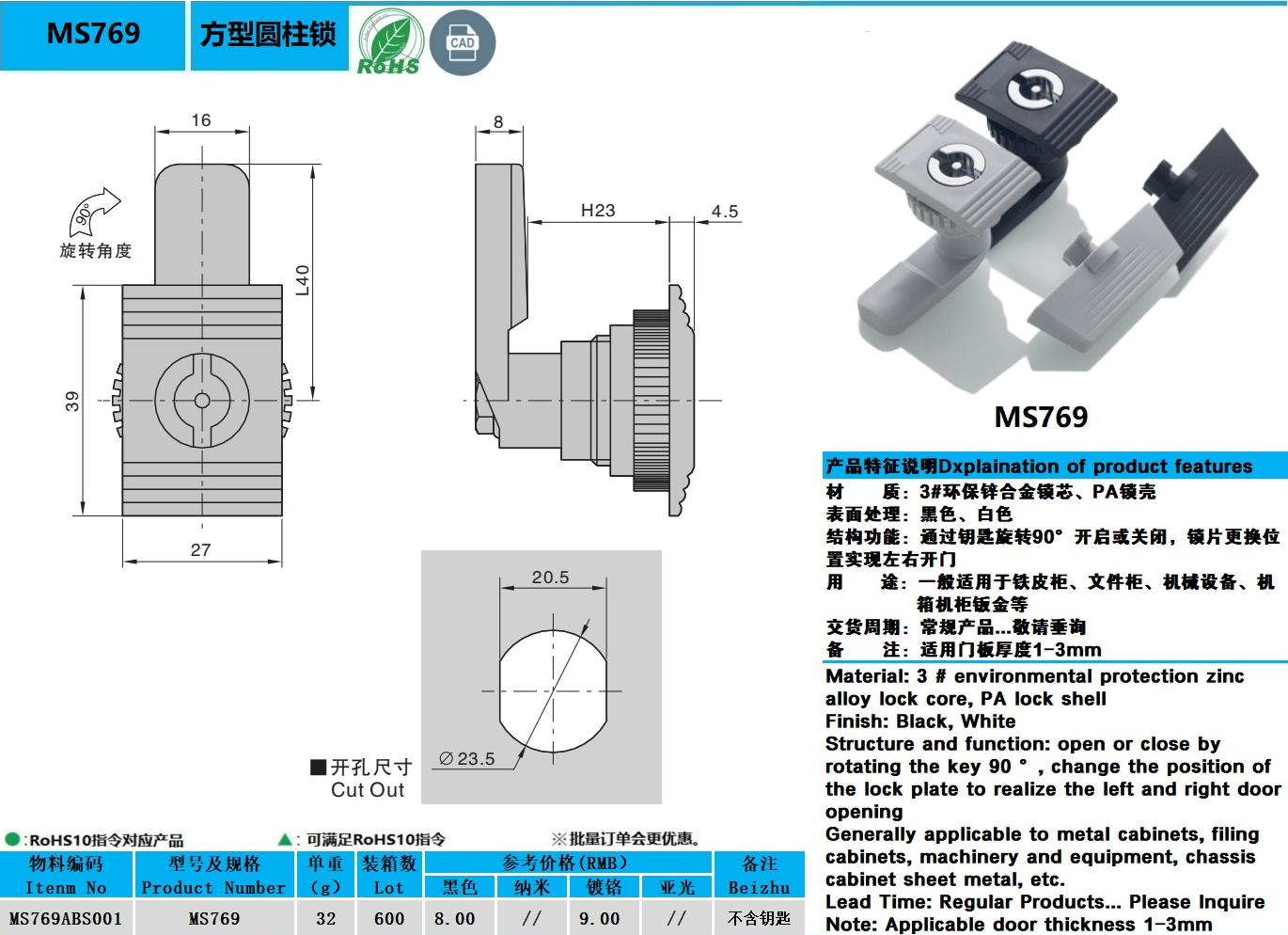 MS769图纸.jpg