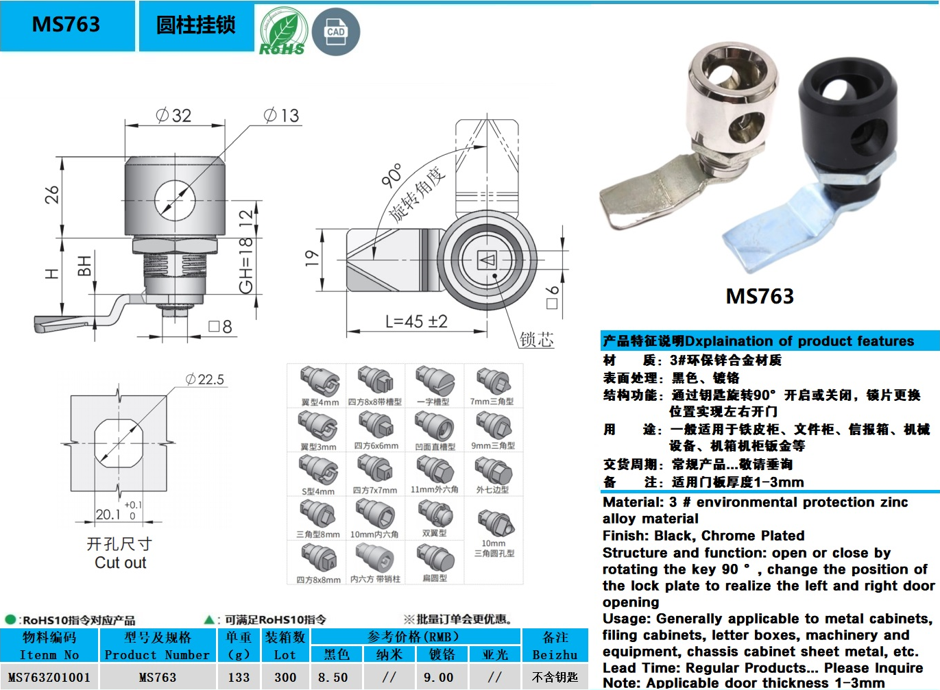 MS763图纸.jpg