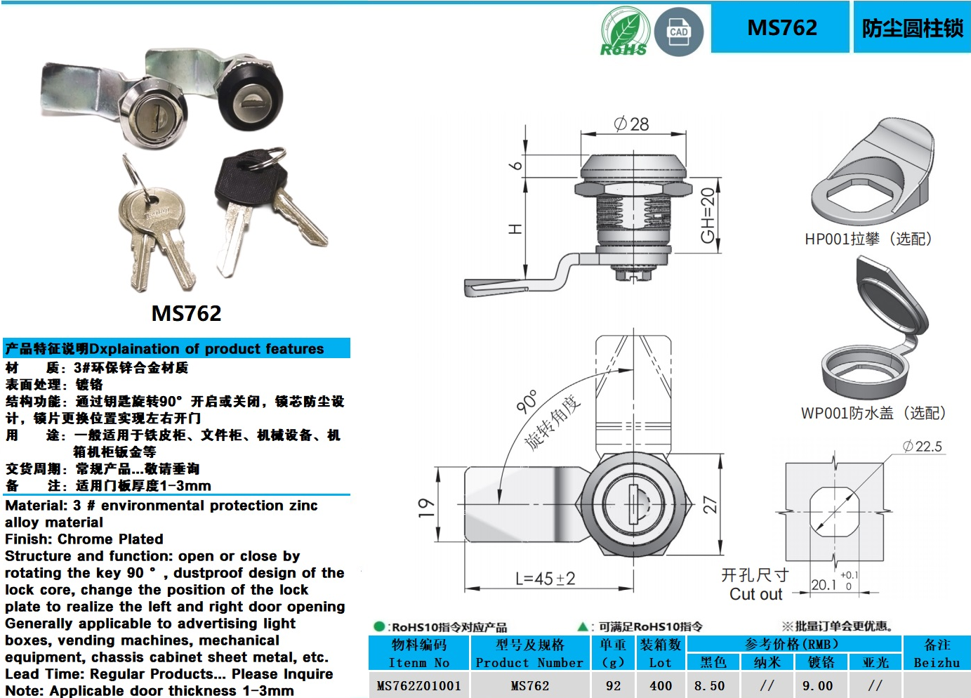 MS762图纸.jpg