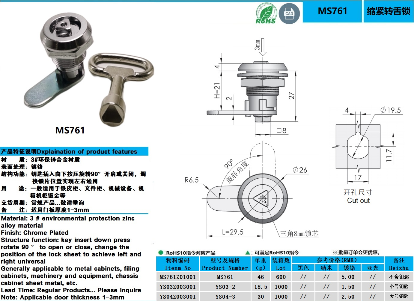 MS761图纸.jpg