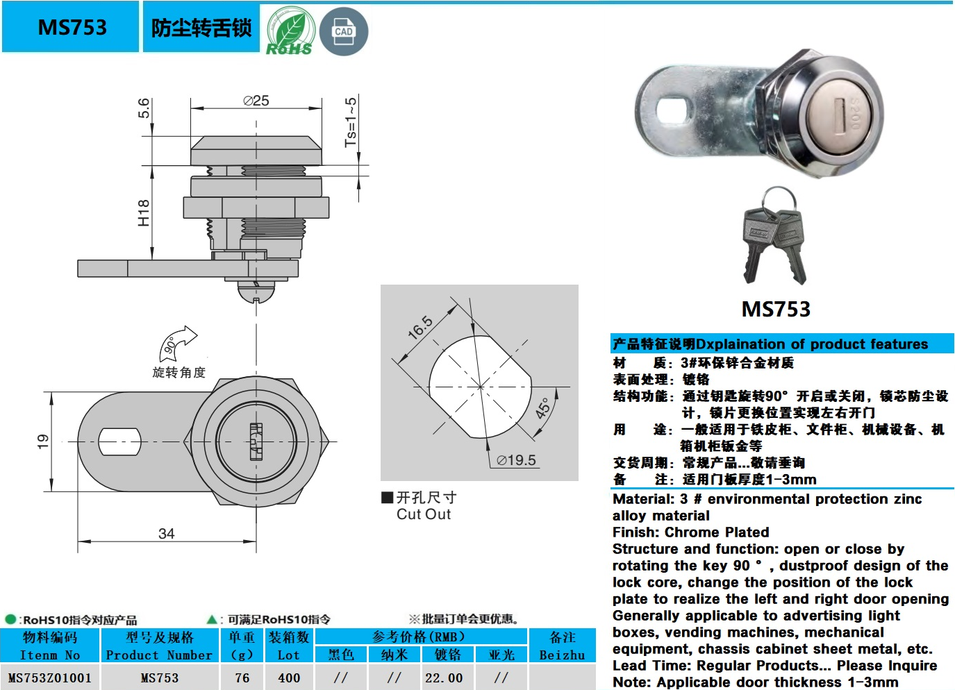 MS753图纸.jpg