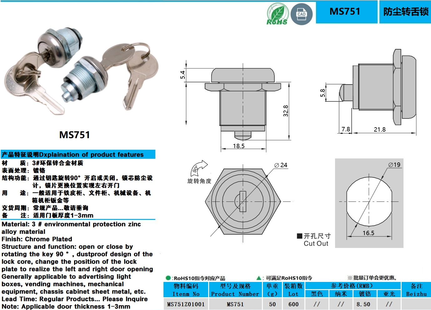 MS751图纸.jpg