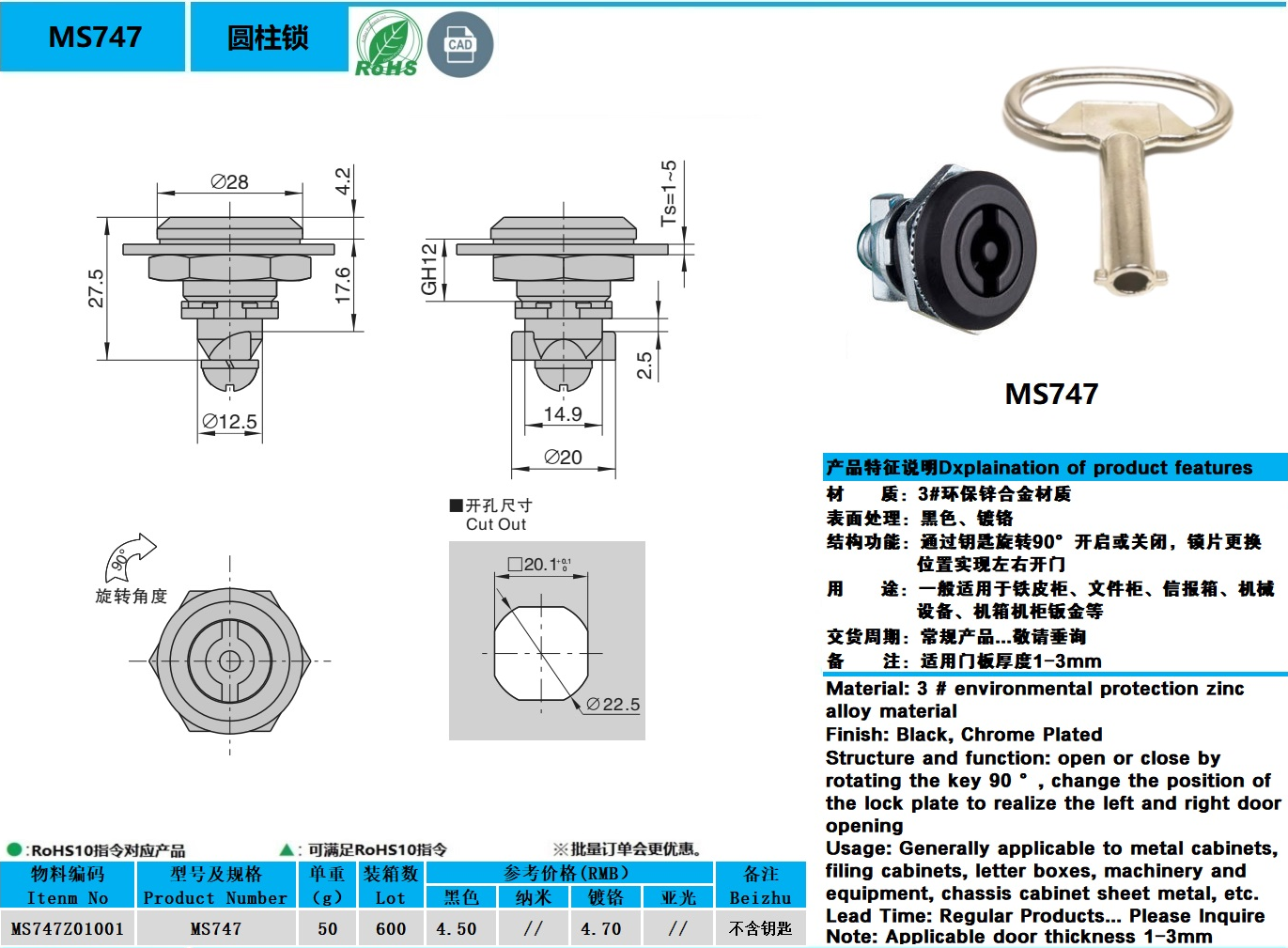 MS747图纸.jpg