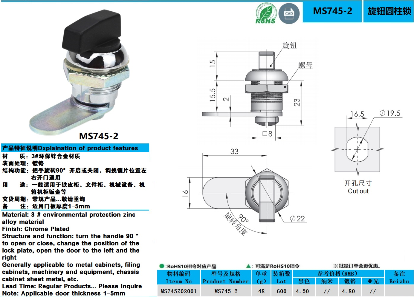 MS745-2图纸.jpg