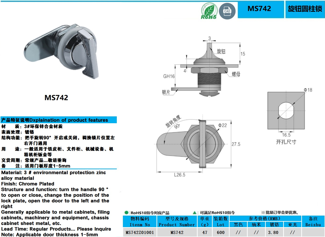 MS742图纸.jpg