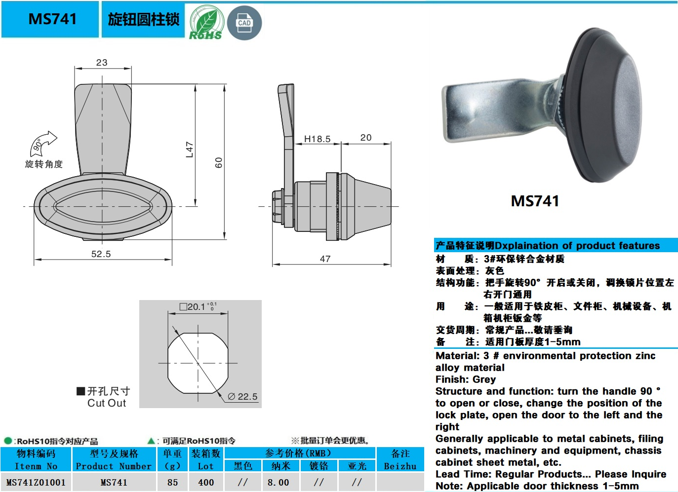 MS741图纸.jpg