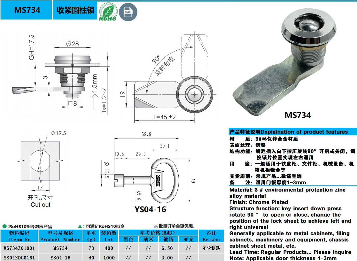 MS734图纸.jpg