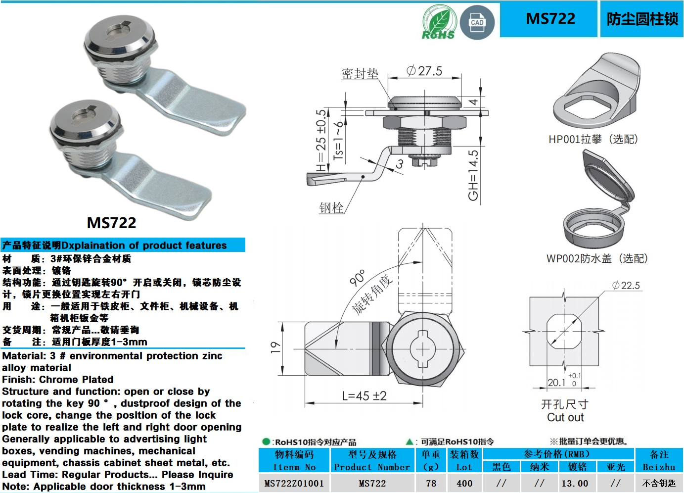 MS722图纸.jpg