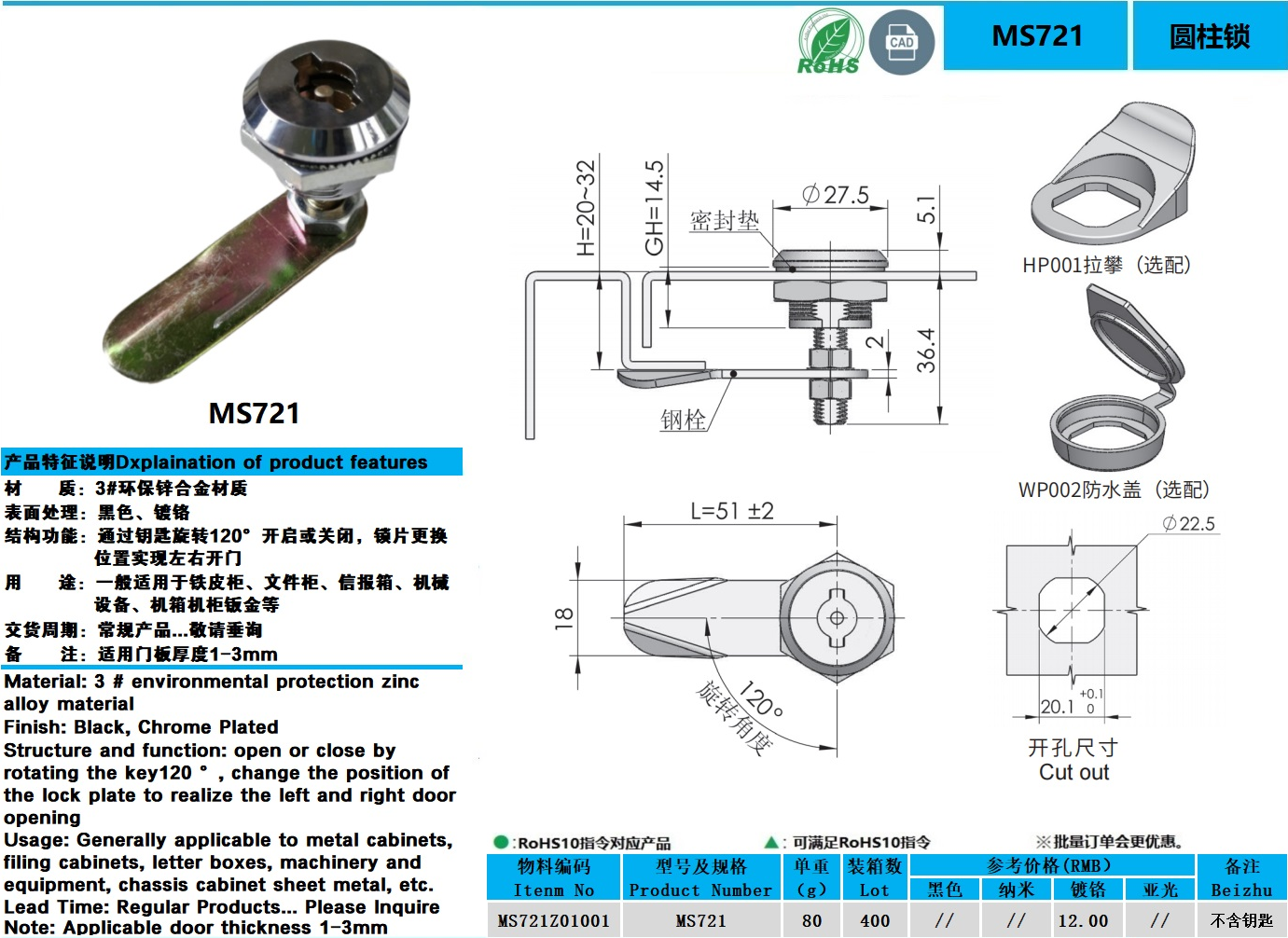 MS721图纸.jpg