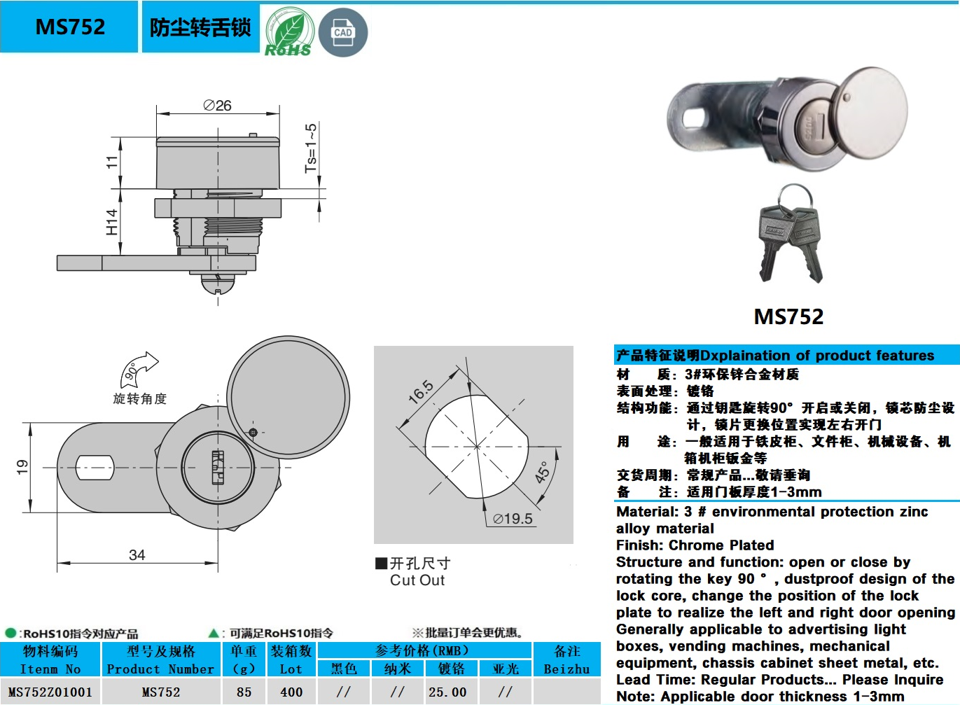 MS752图纸.jpg