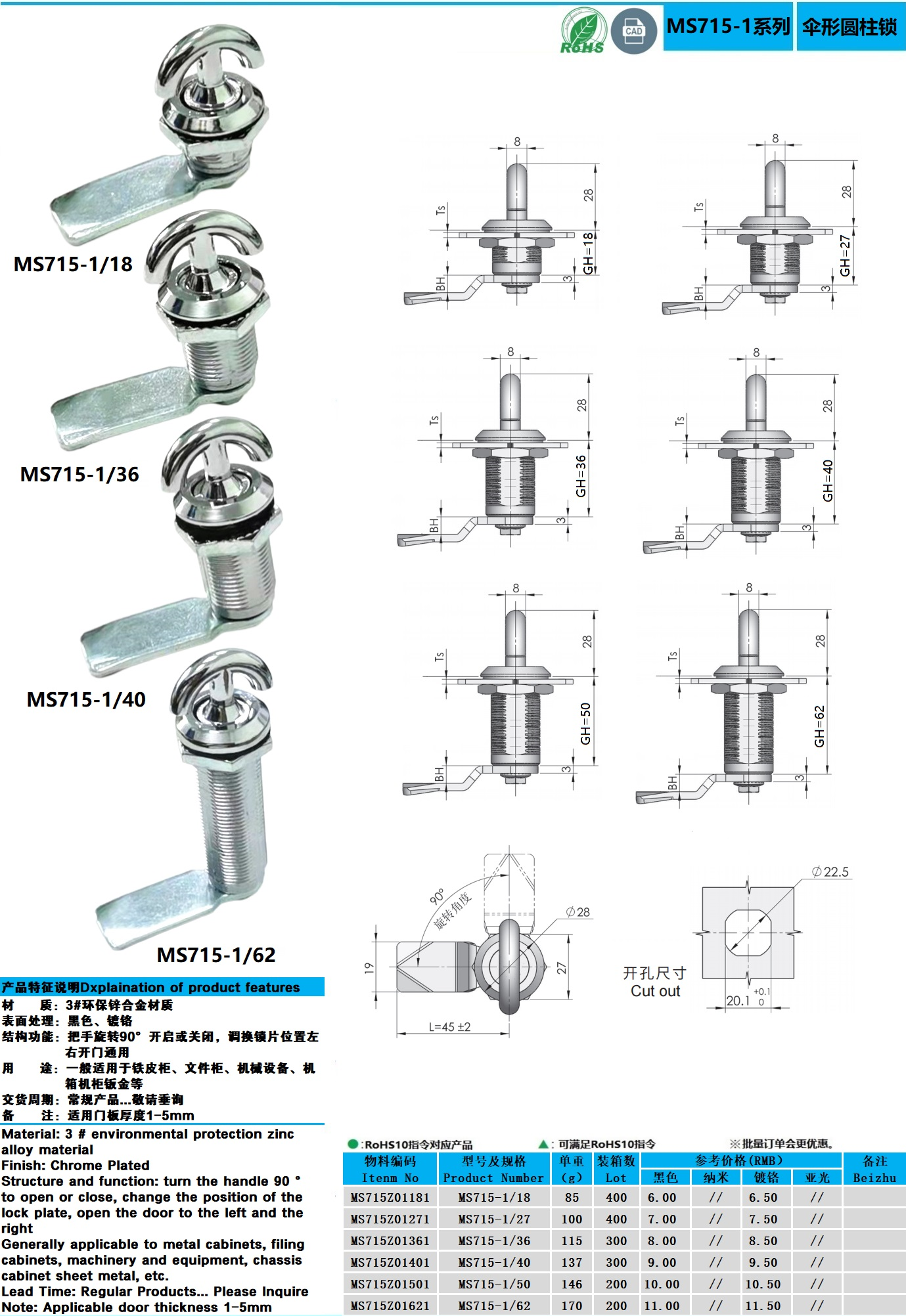 MS715-1图纸.jpg