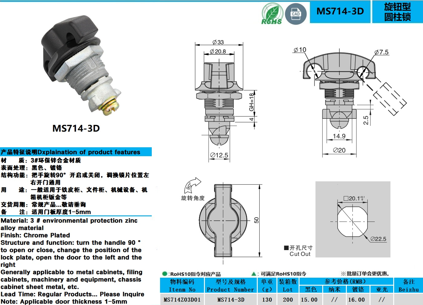 MS714-3D图纸.jpg