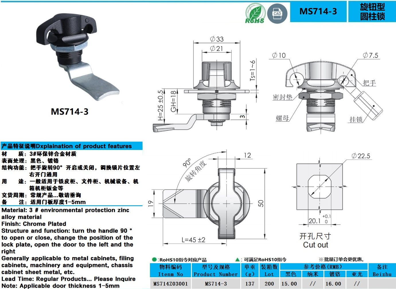 MS714-3图纸.jpg