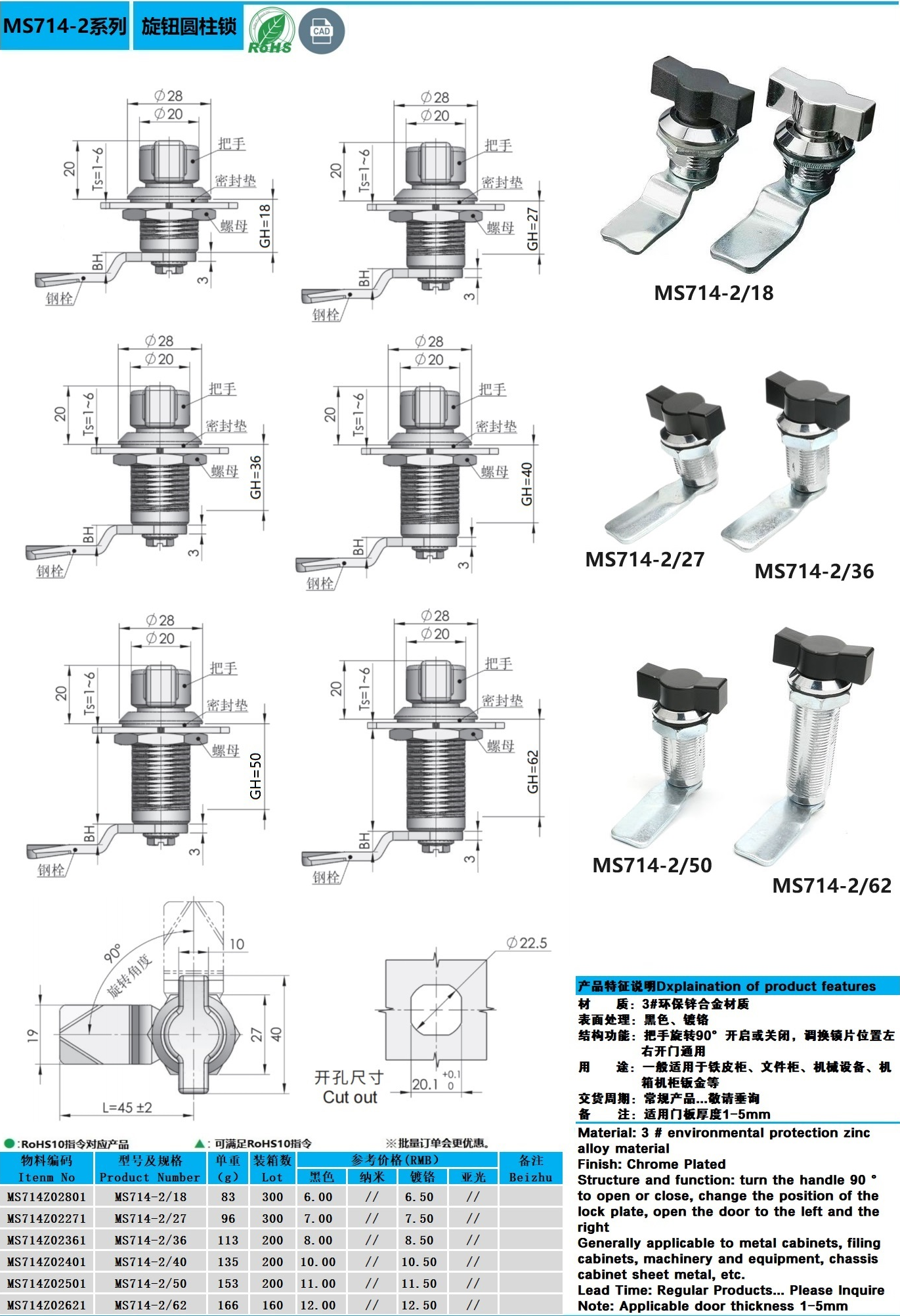 MS714-2图纸.jpg