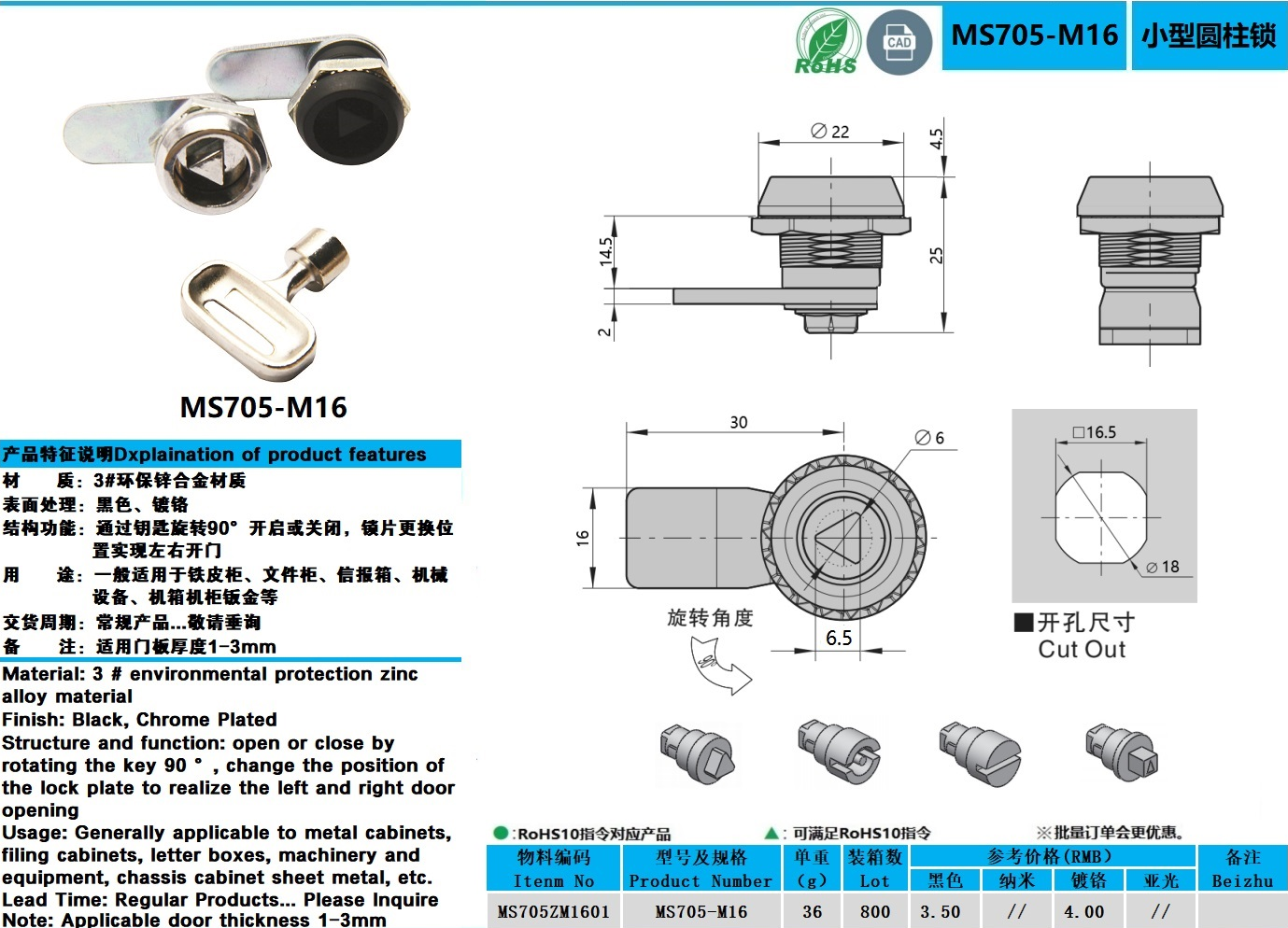 MS705-M16图纸.jpg