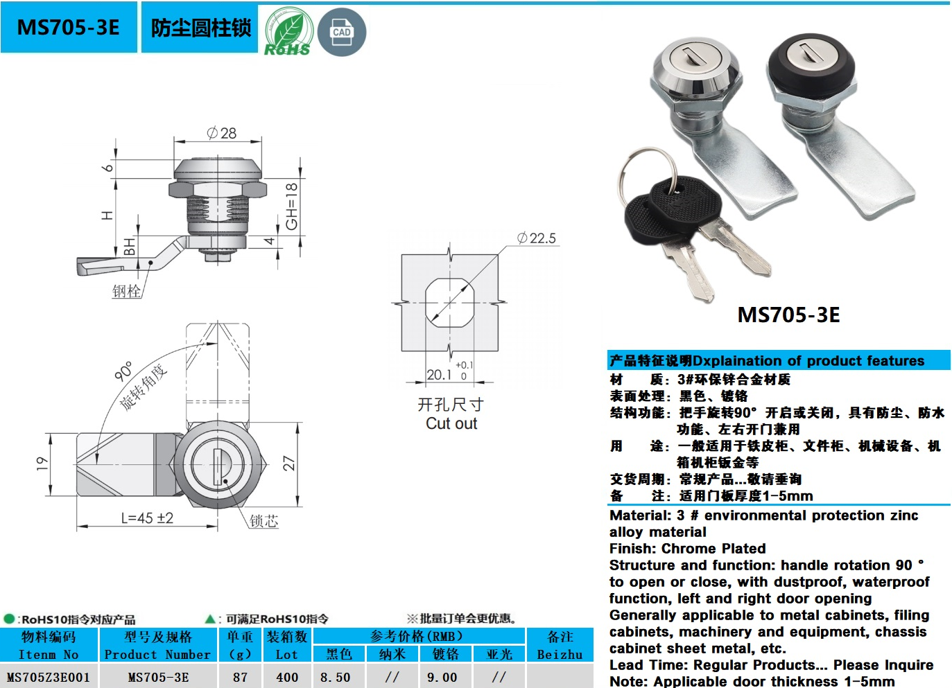 MS705-3E图纸.jpg