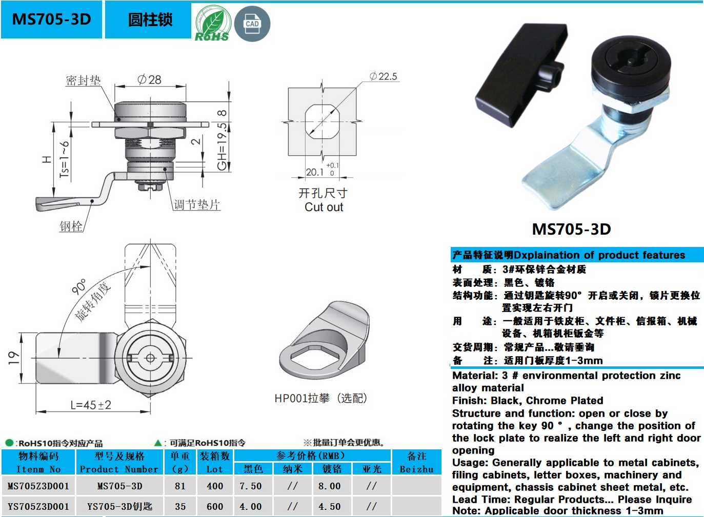 MS705-3D图纸.jpg