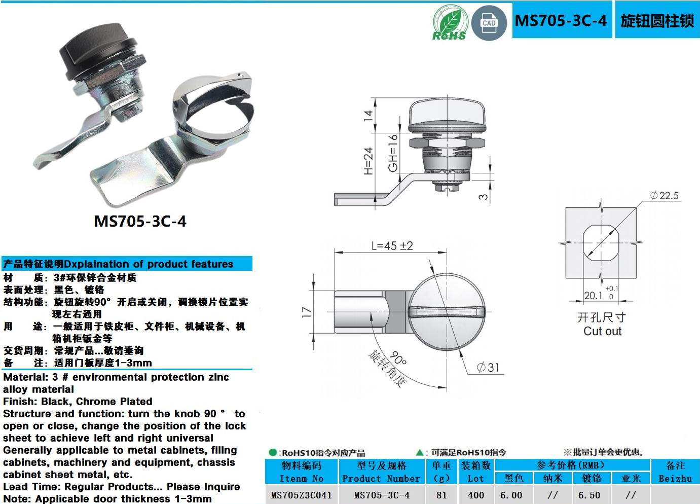 MS705-3C-4图纸.jpg