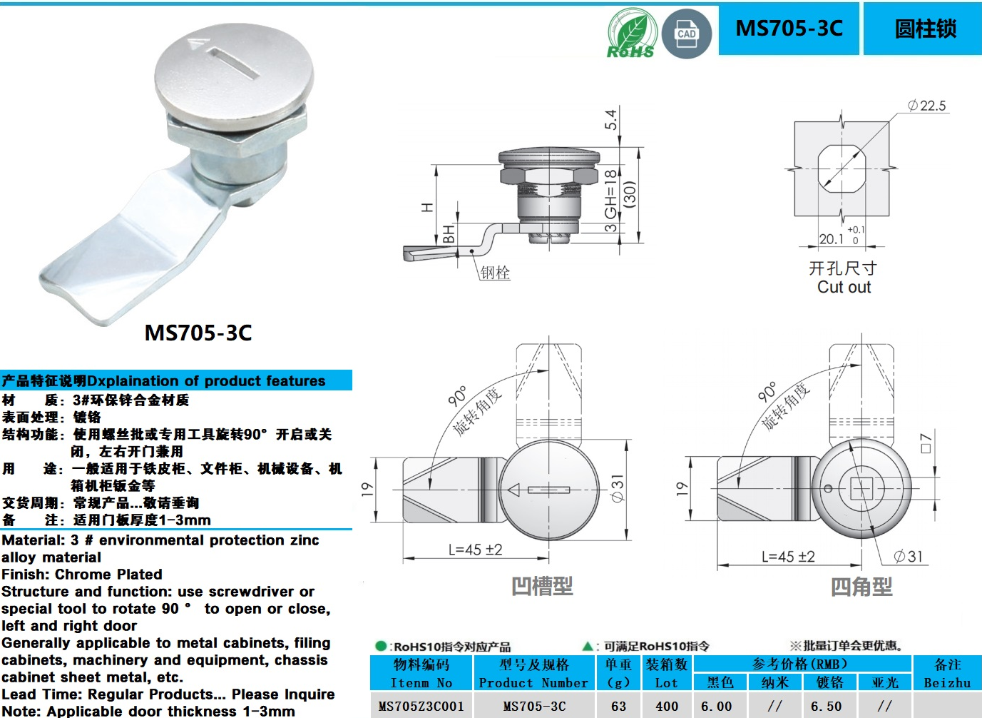 MS705-3C图纸.jpg