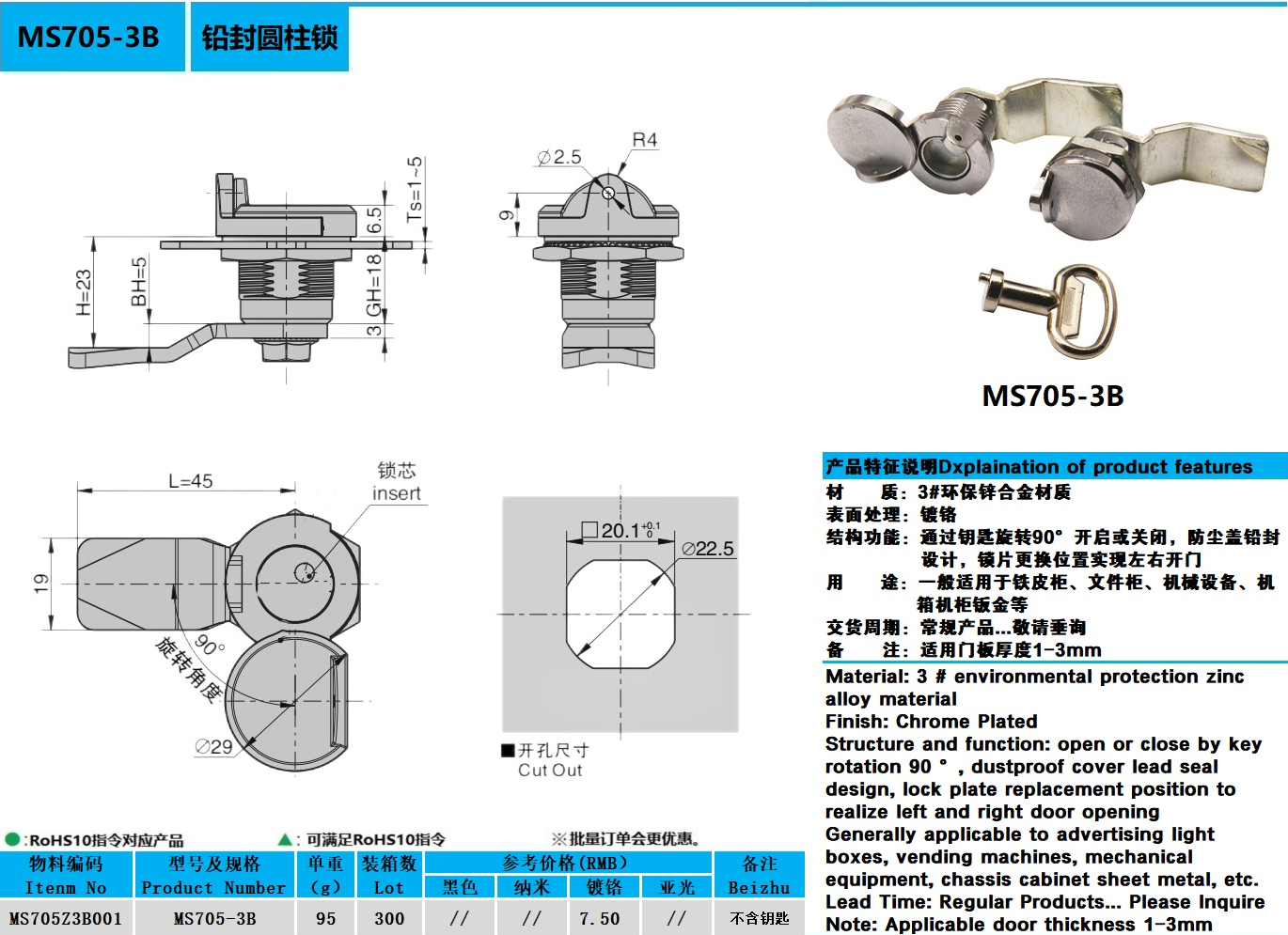 MS705-3B图纸.jpg