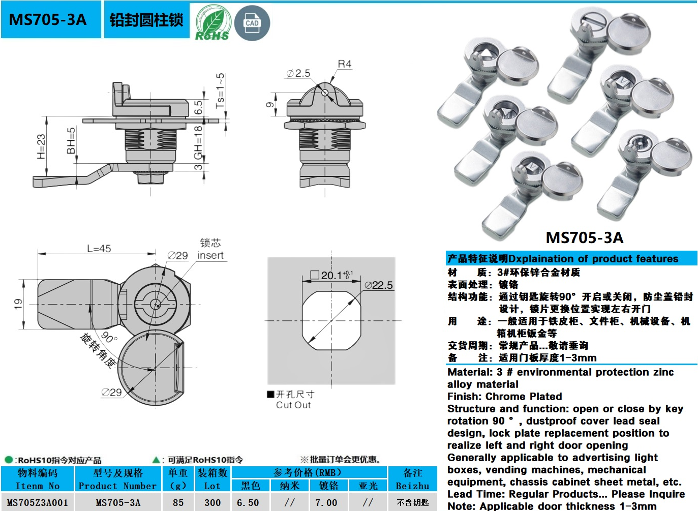 MS705-3A图纸.jpg