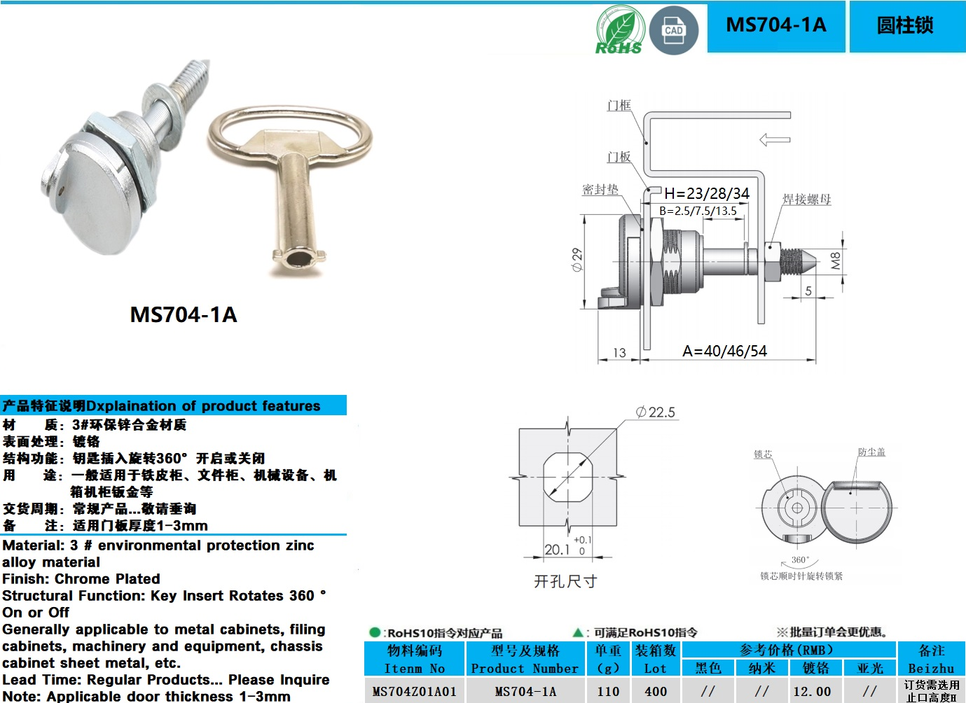 MS704-1A图纸.jpg