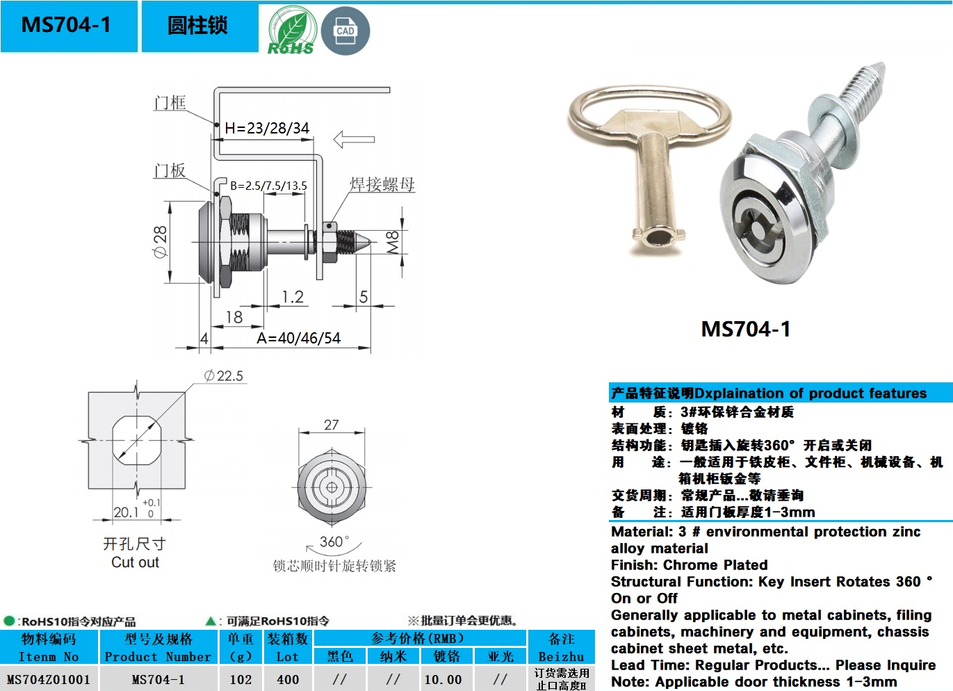 MS704-1图纸.jpg