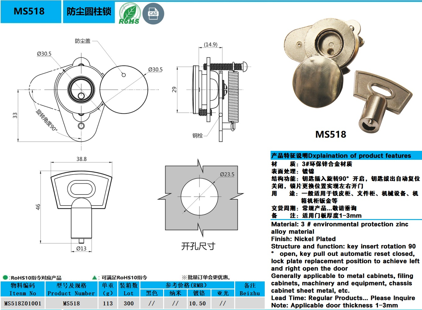 MS518图纸.jpg