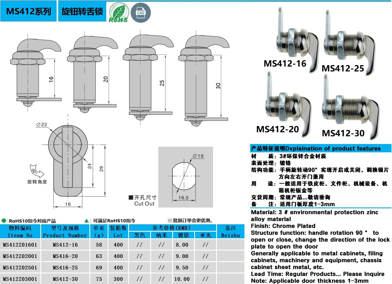 MS412-16-20-25-30图纸.jpg