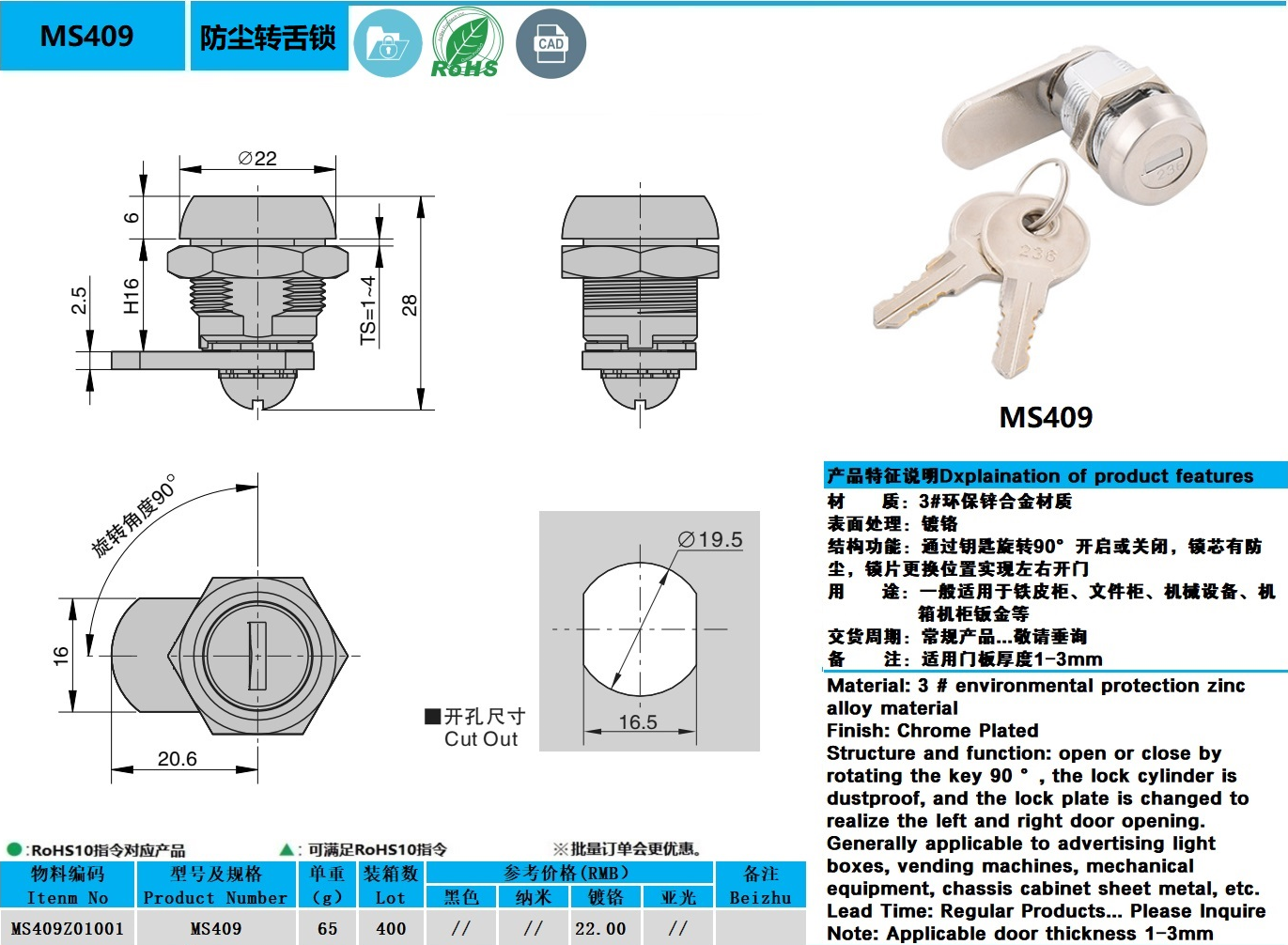 MS409图纸.jpg