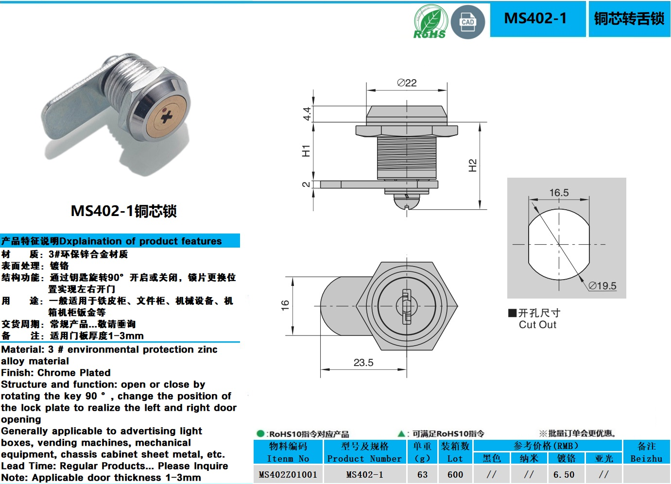 MS402-1图纸.jpg