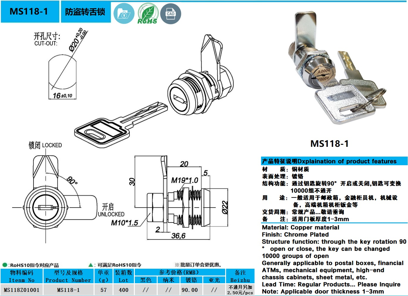 MS118-1图纸.jpg