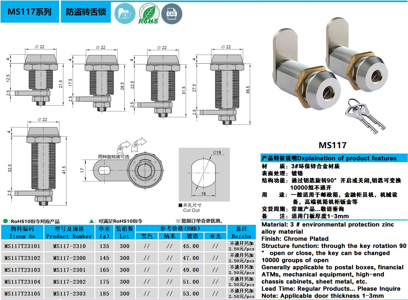 MS117-1图纸.jpg