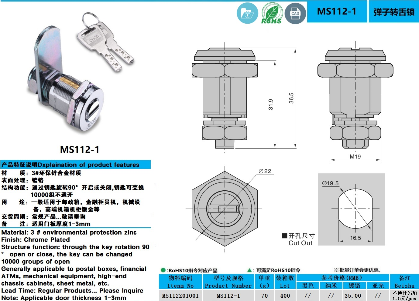 MS112-1图纸.jpg