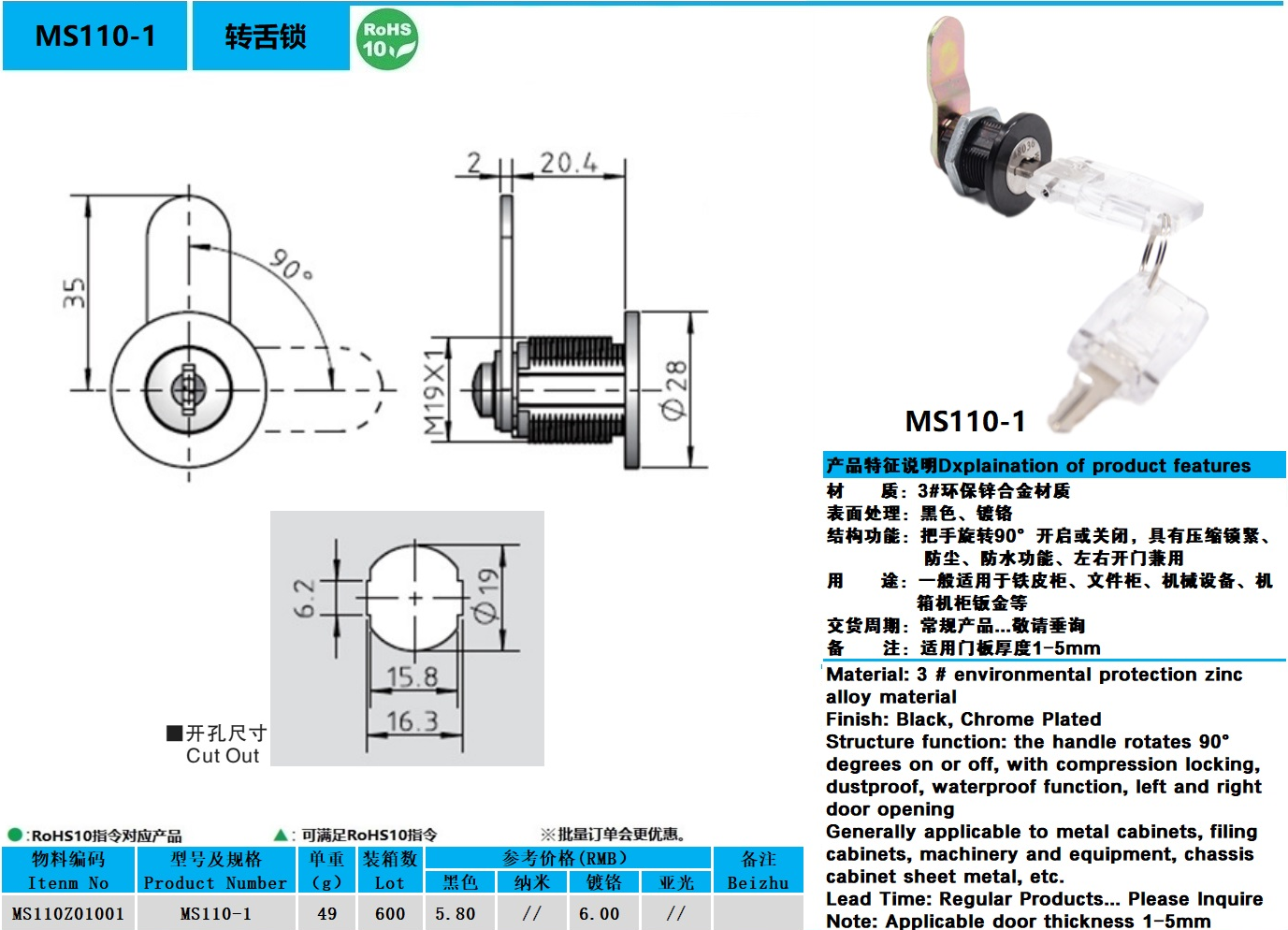 MS110-1图纸.jpg