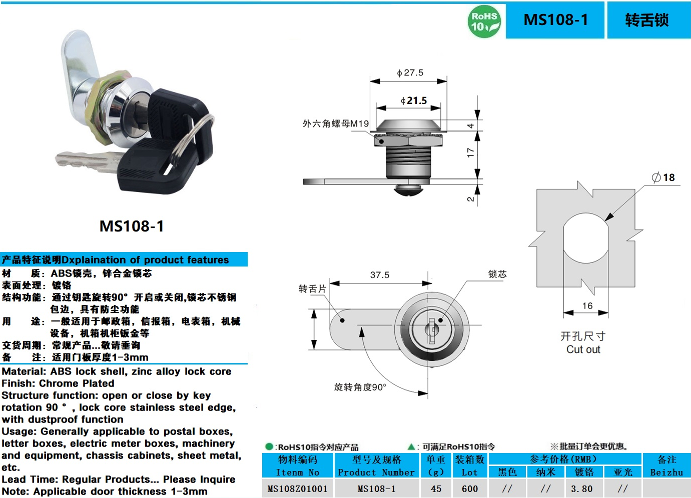 MS108-1图纸.jpg