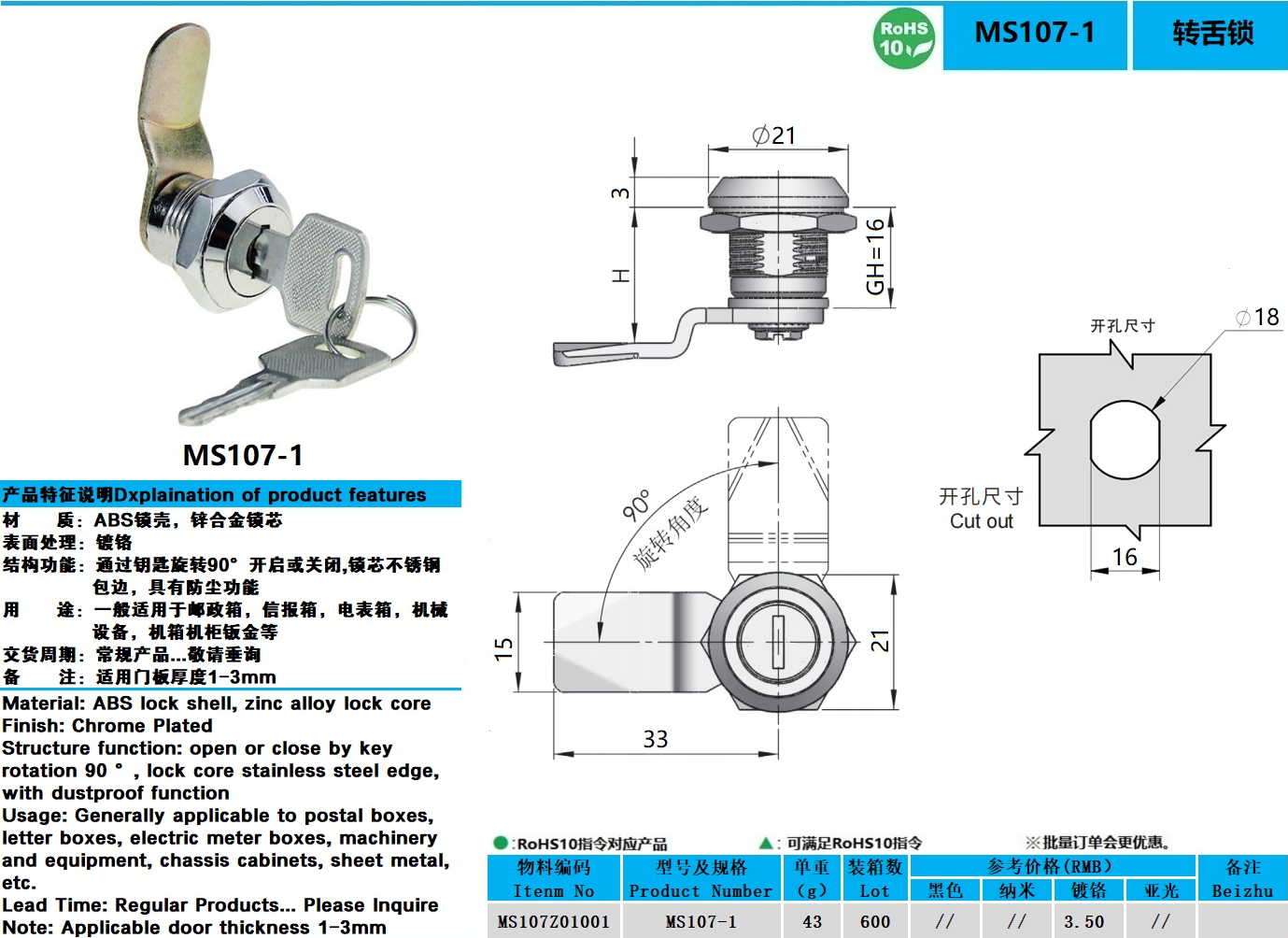 MS107-1图纸.jpg