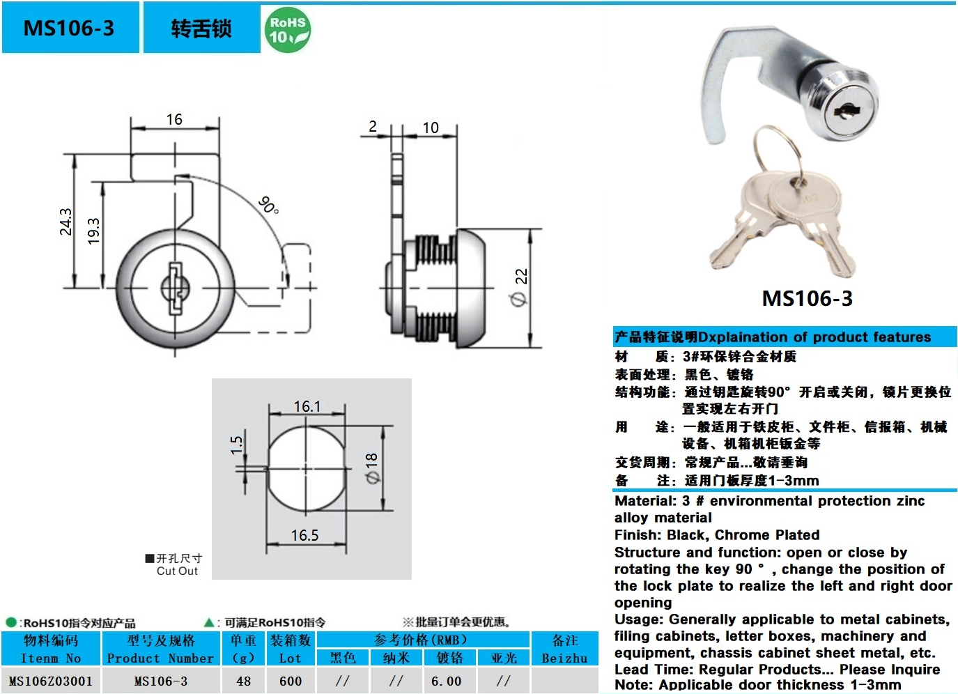 MS106-3图纸.jpg