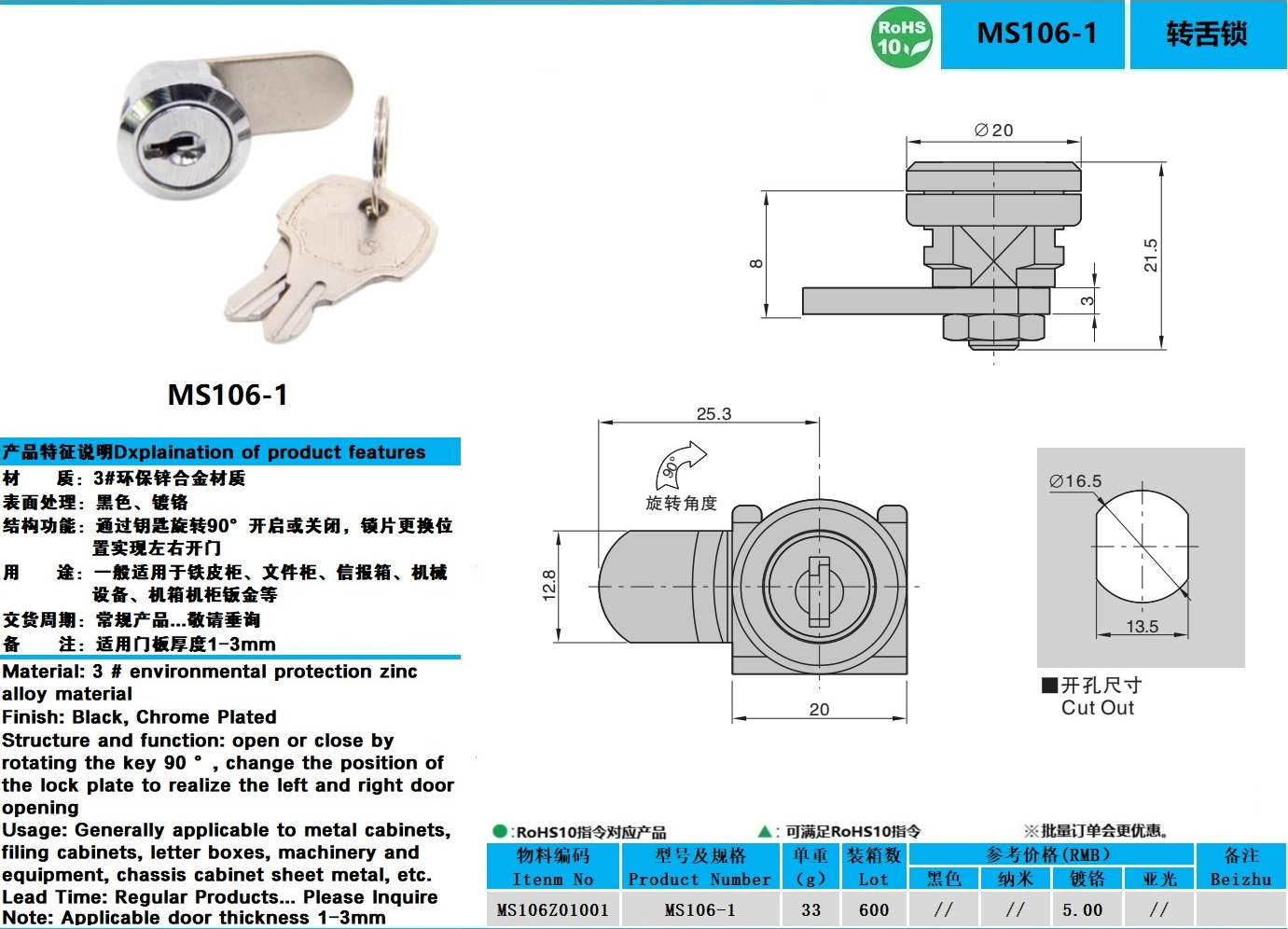 MS106-1图纸.jpg