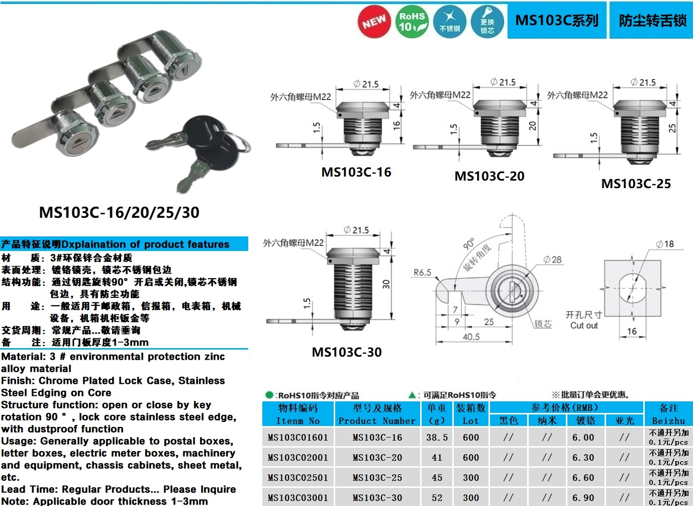 MS103C-16-20-25-30图纸.jpg