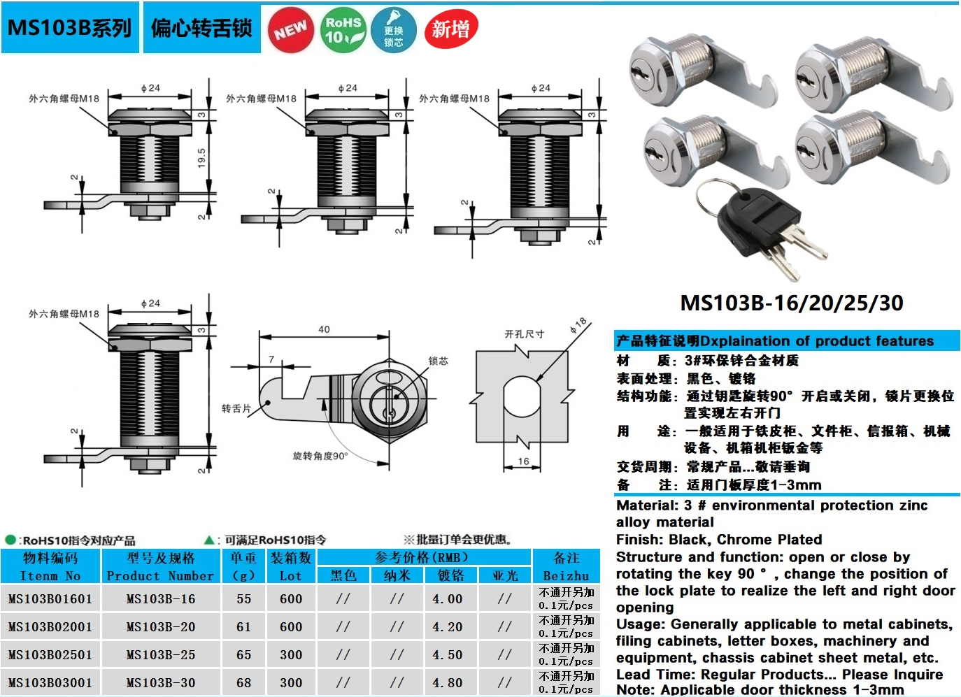 MS103B-16-20-25-30图纸.jpg