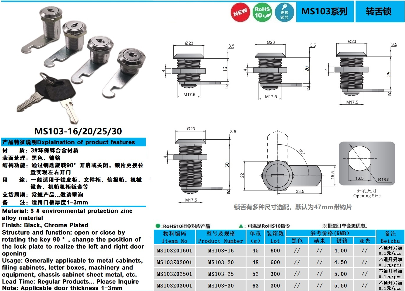 MS103-16-20-25-30图纸.jpg