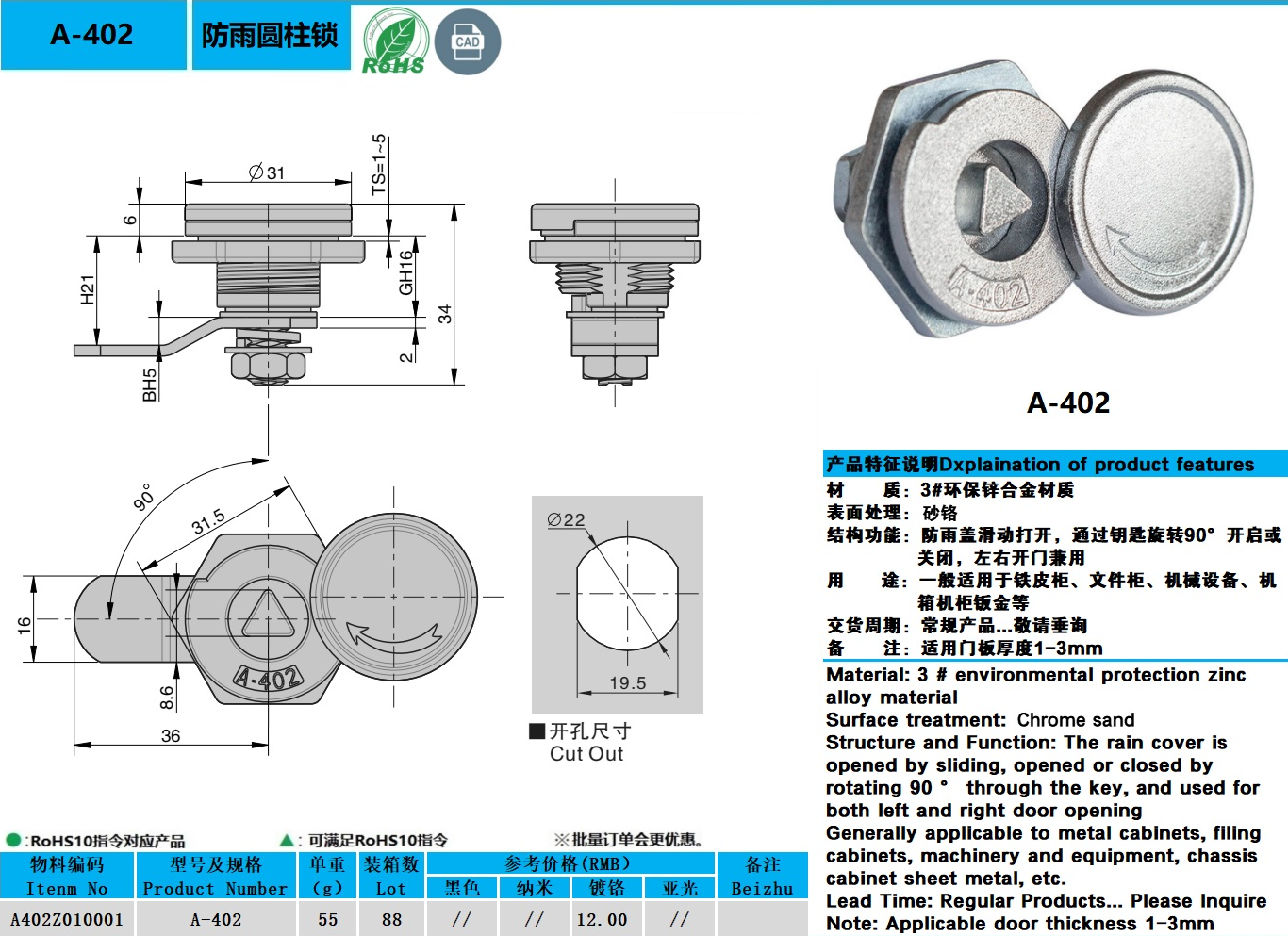 A-402图纸.jpg