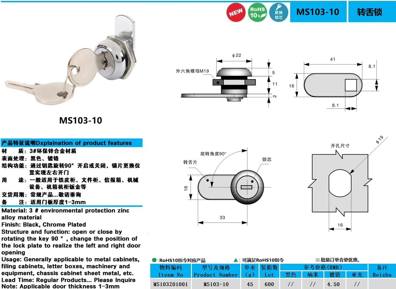 MS103-10图纸.jpg