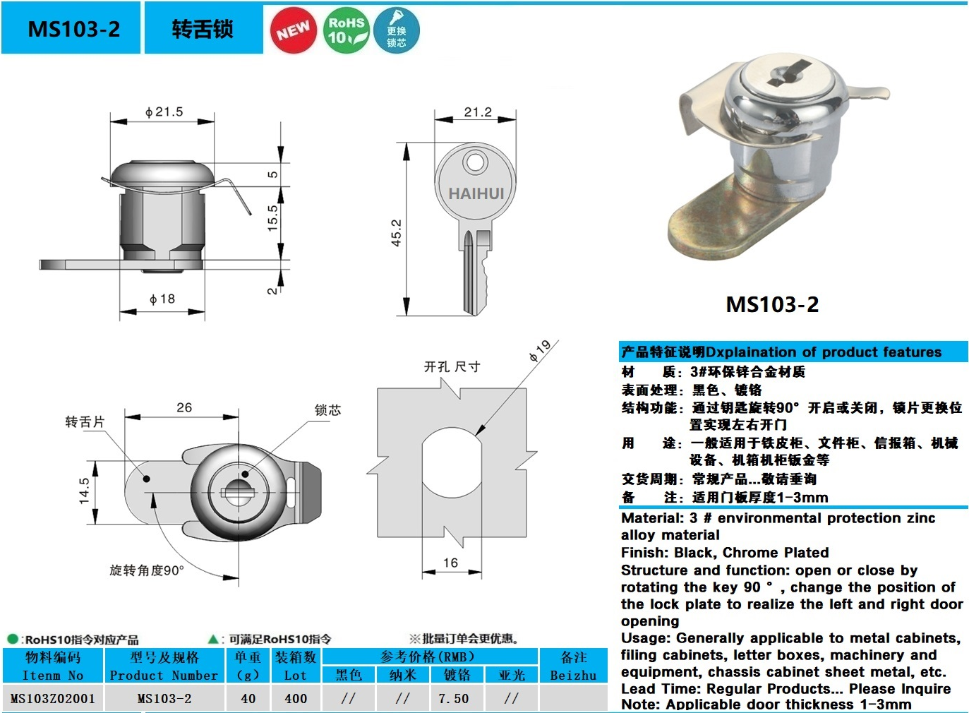 MS103-2图纸.jpg