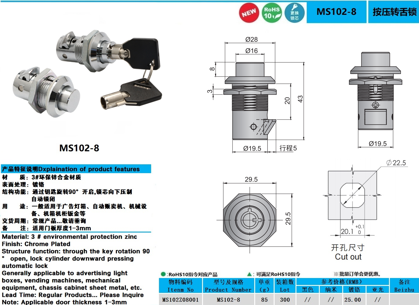 MS102-8图纸.jpg