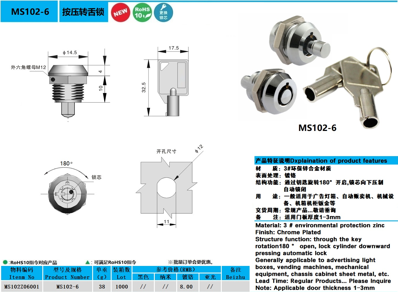 MS102-6图纸.jpg