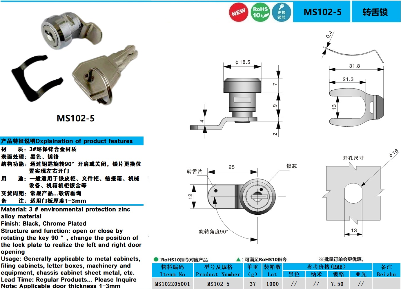 MS102-5图纸.jpg